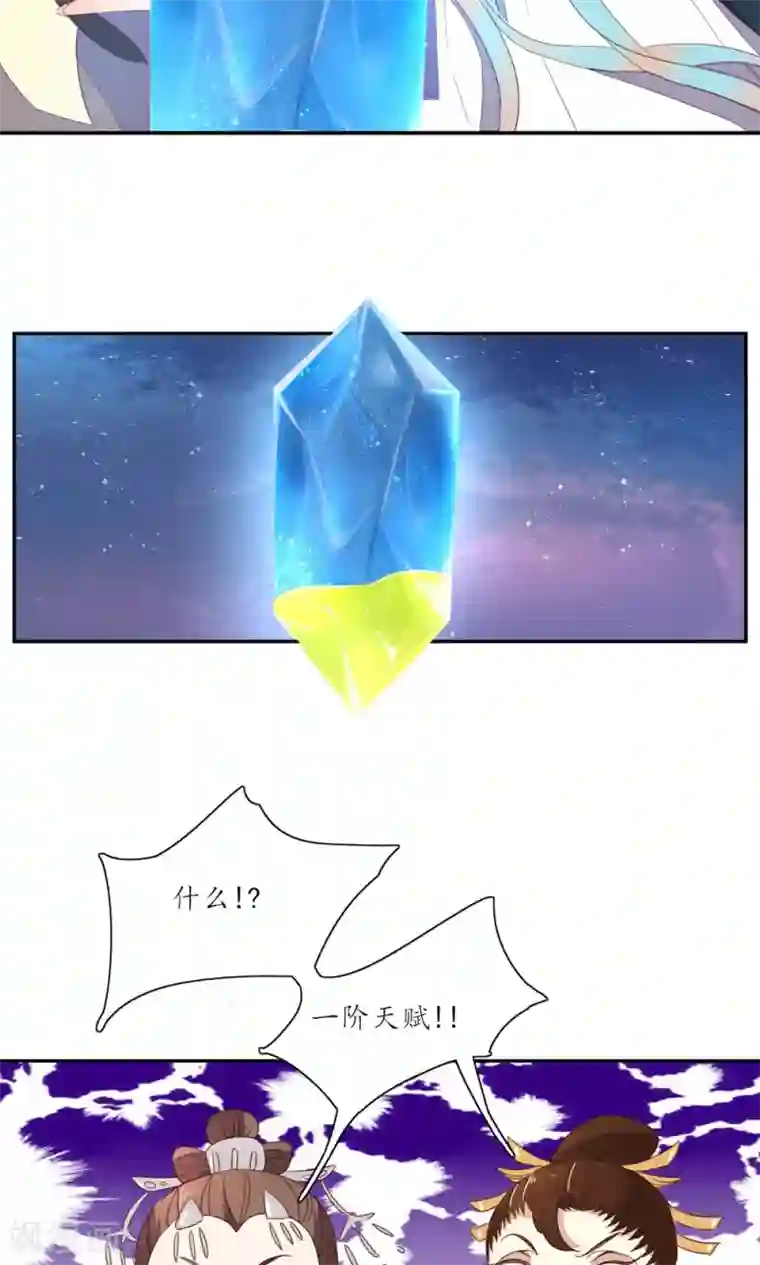 王妃的婚后指南第49话 有反应了