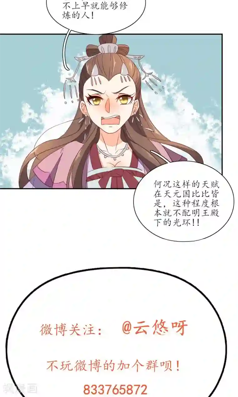 王妃的婚后指南第49话 有反应了