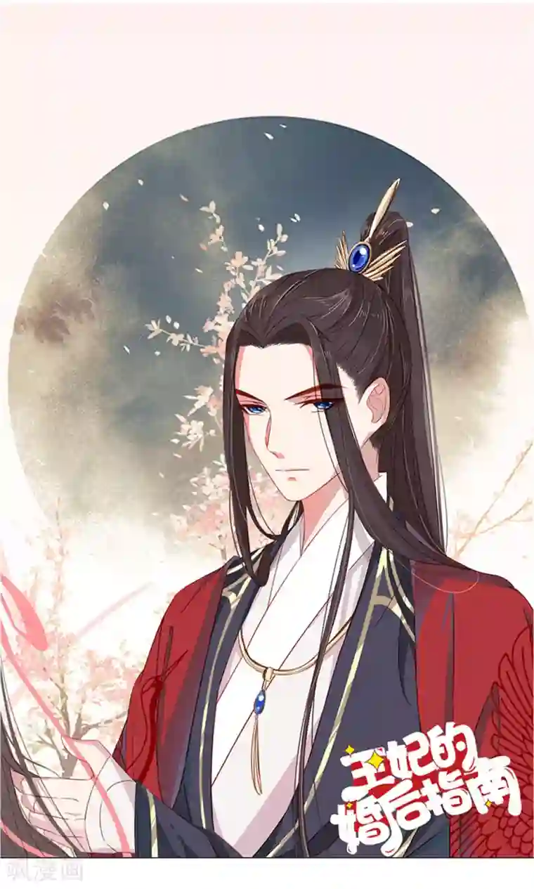 王妃的婚后指南第50话 不愧镇北候之女