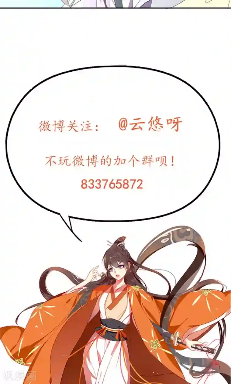 王妃的婚后指南第50话 不愧镇北候之女