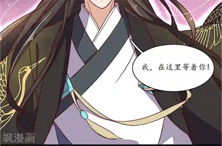 王妃的婚后指南第50话 不愧镇北候之女