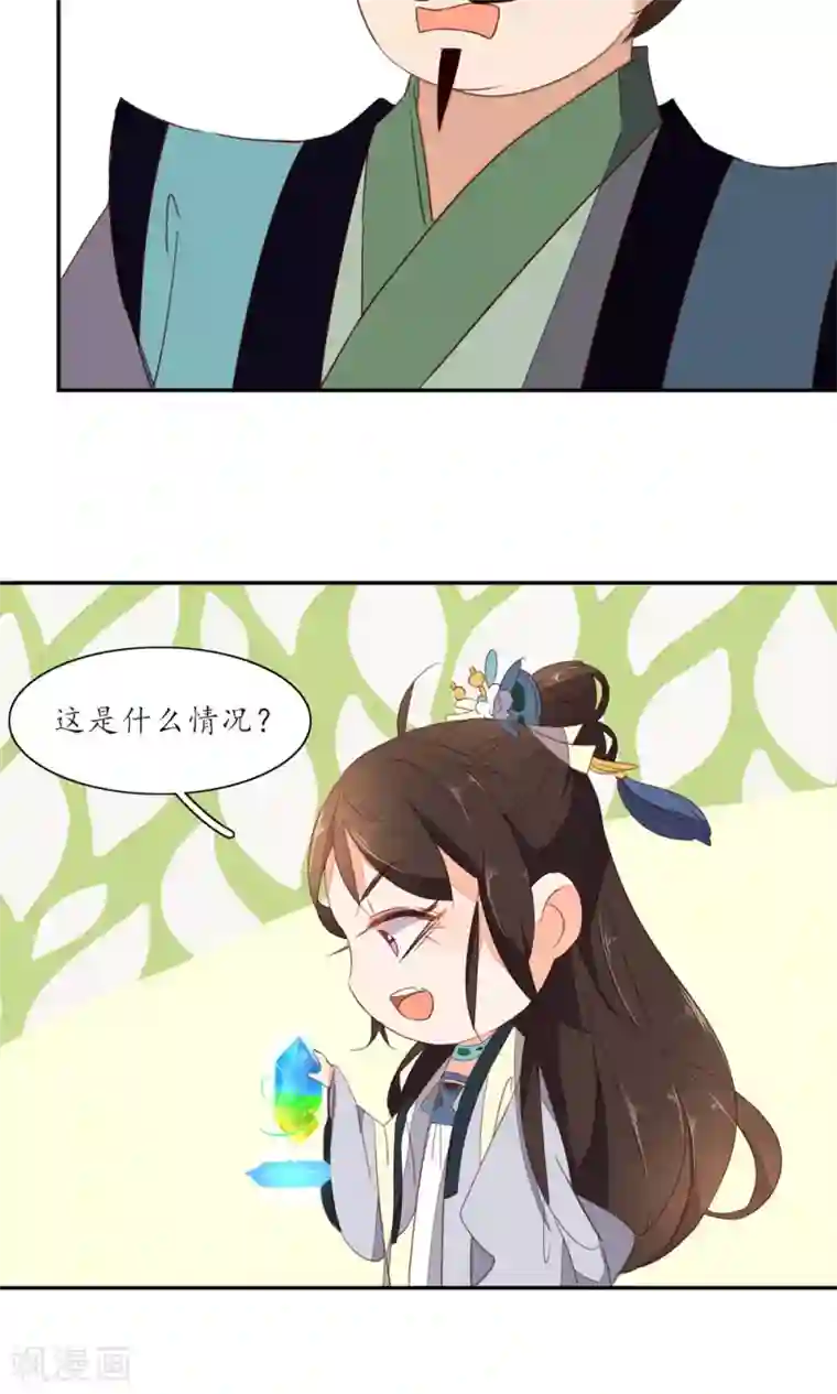 王妃的婚后指南第50话 不愧镇北候之女