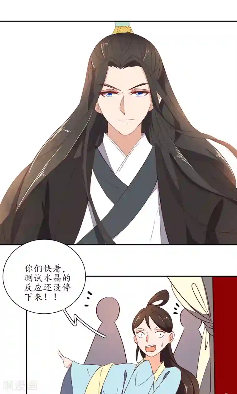 王妃的婚后指南第50话 不愧镇北候之女