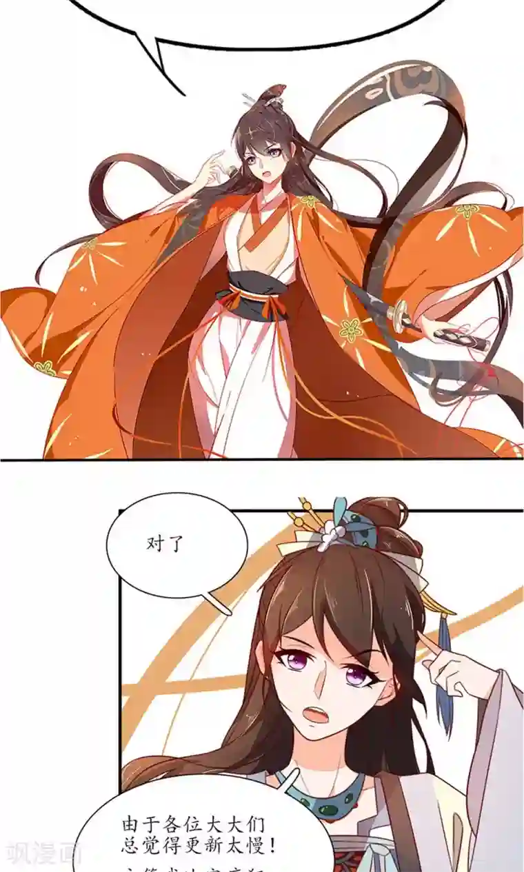 王妃的婚后指南第51话 假的测灵石？