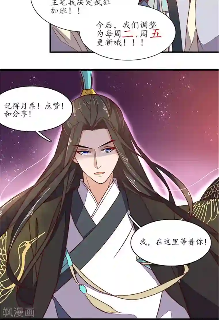 王妃的婚后指南第51话 假的测灵石？