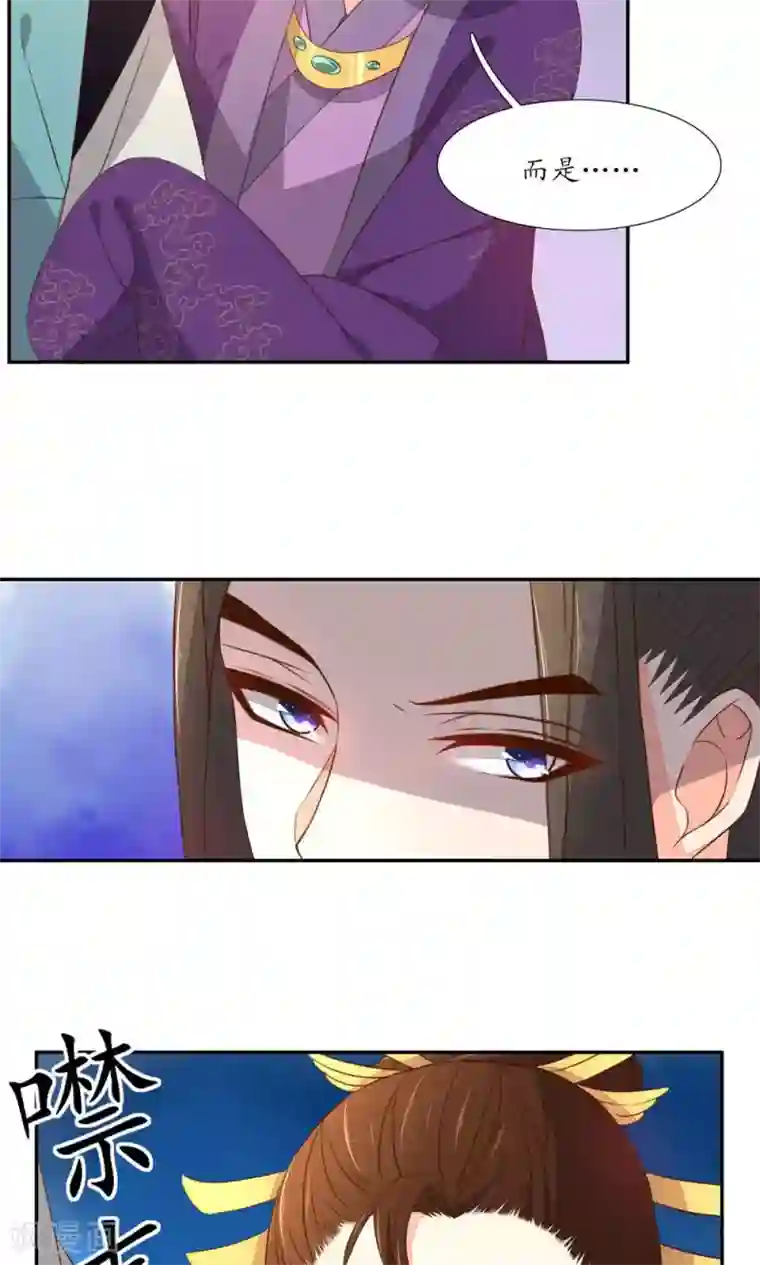 王妃的婚后指南第51话 假的测灵石？