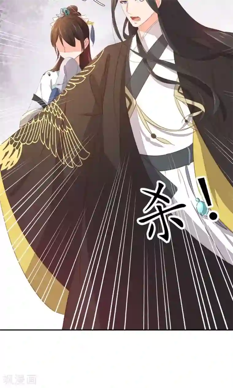 王妃的婚后指南第52话 扑倒你是认真的