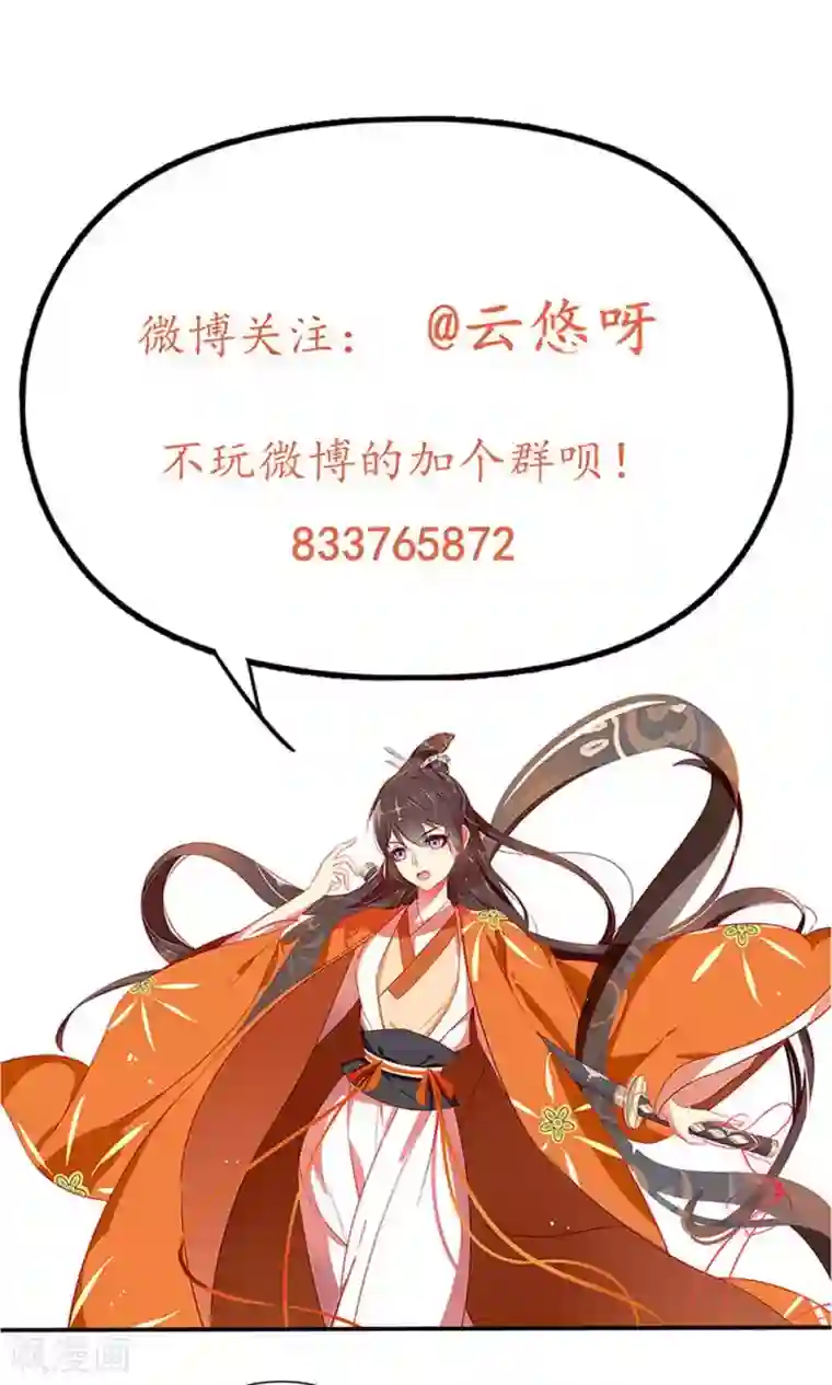 王妃的婚后指南第52话 扑倒你是认真的