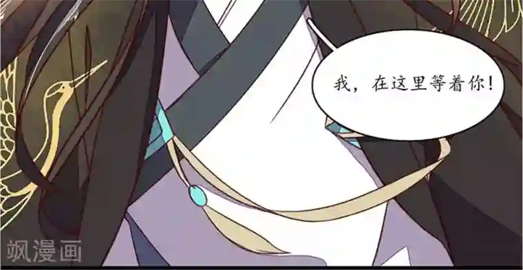 王妃的婚后指南第52话 扑倒你是认真的