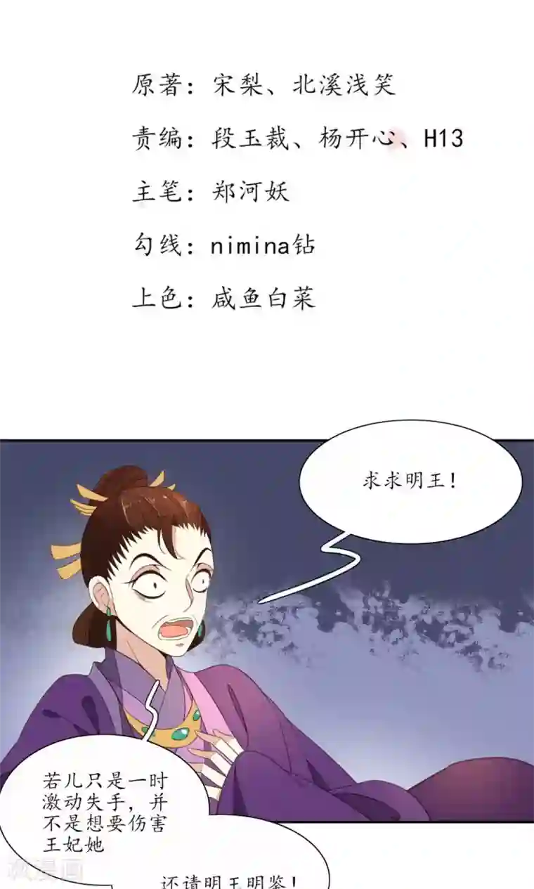 王妃的婚后指南第53话 打个赌