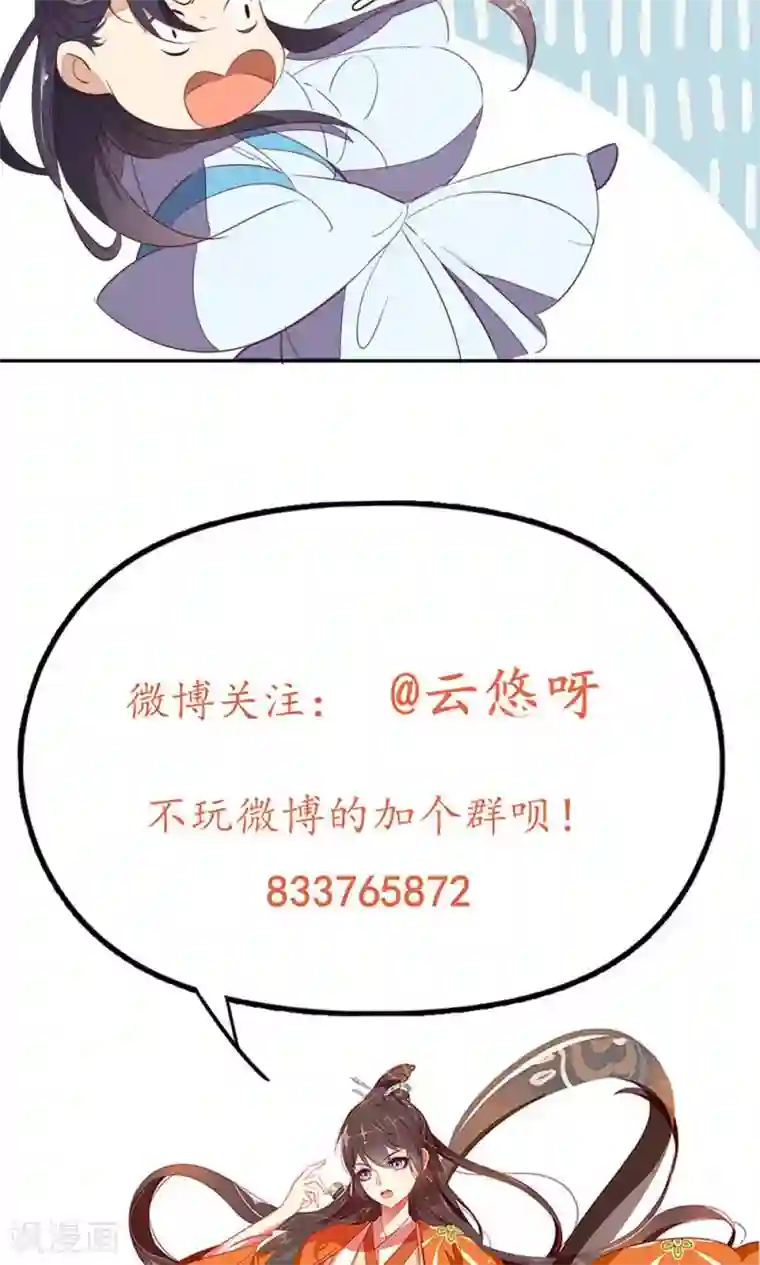 王妃的婚后指南第53话 打个赌