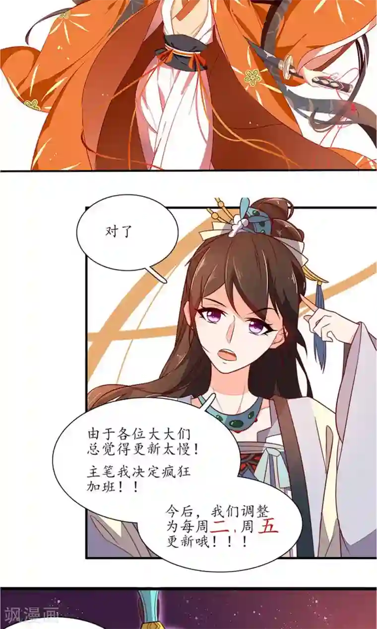 王妃的婚后指南第53话 打个赌