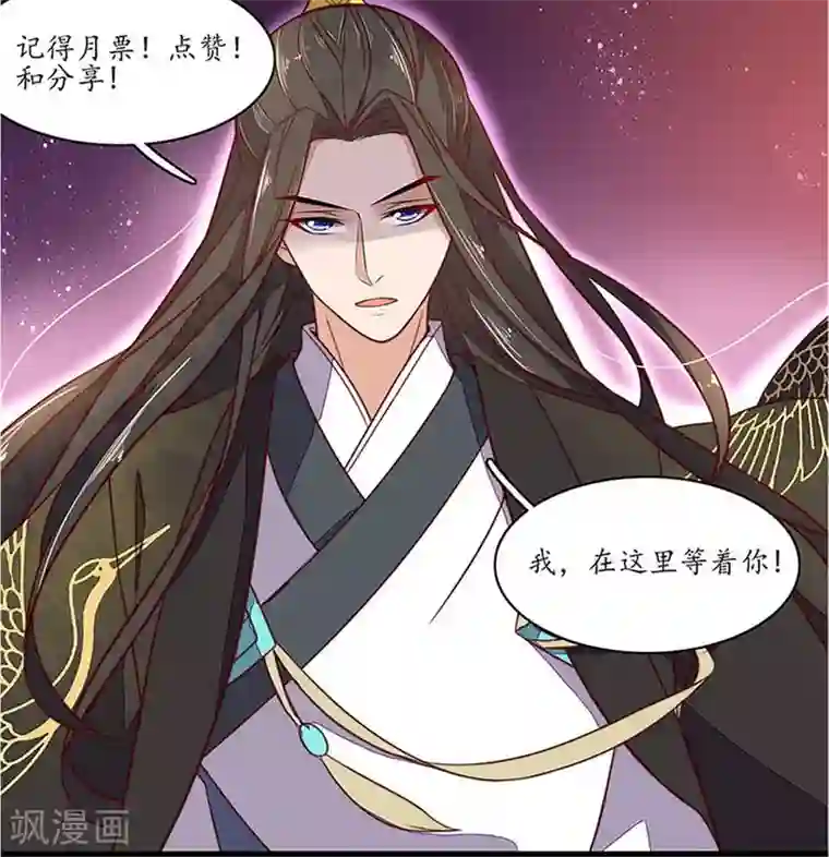 王妃的婚后指南第53话 打个赌