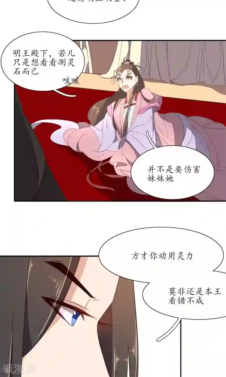 王妃的婚后指南第53话 打个赌