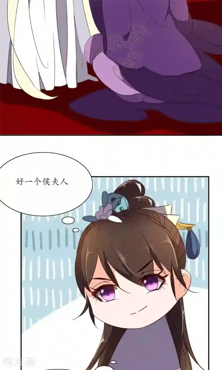 王妃的婚后指南第53话 打个赌