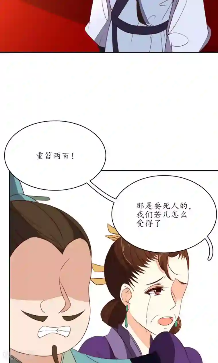 王妃的婚后指南第54话 我，绝不是废材