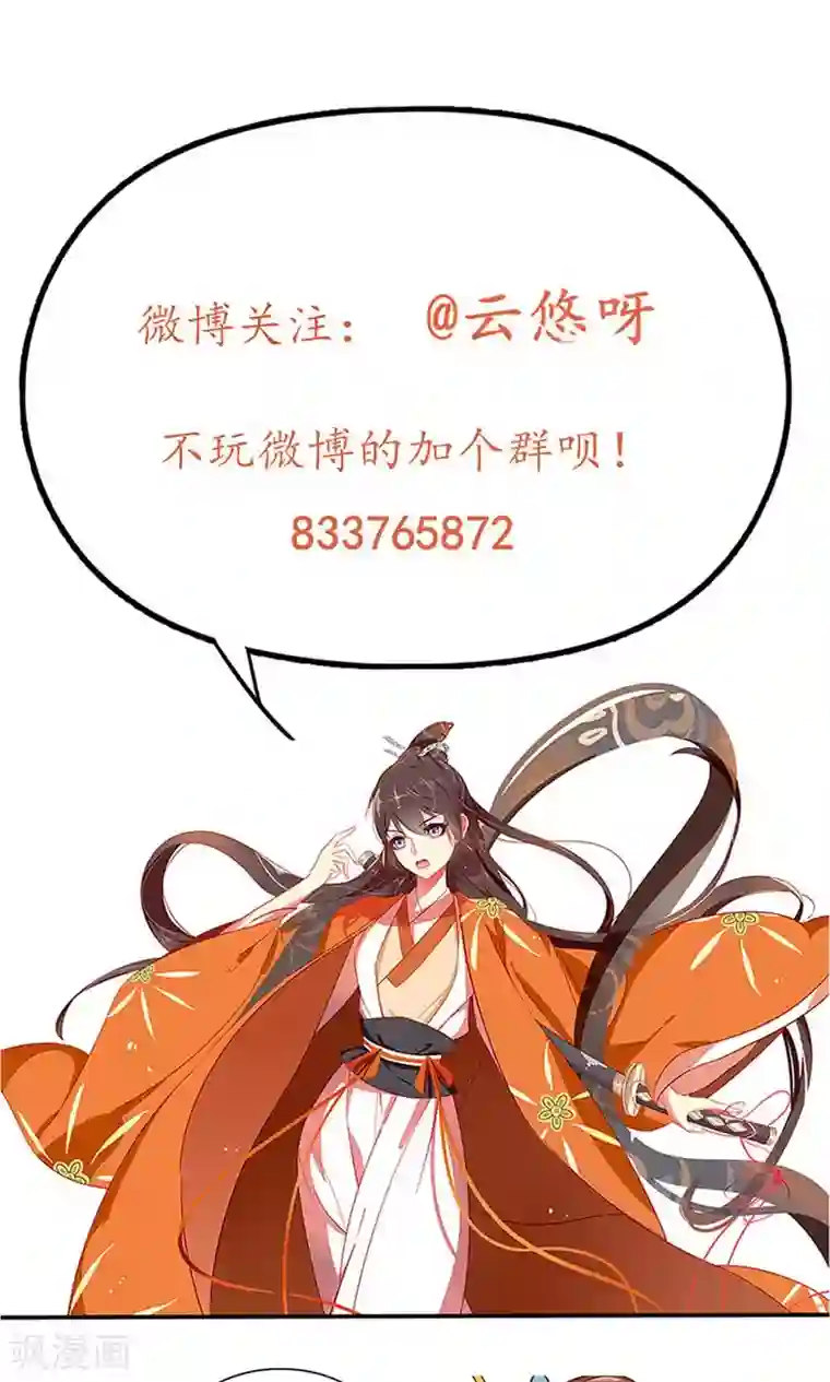 王妃的婚后指南第54话 我，绝不是废材