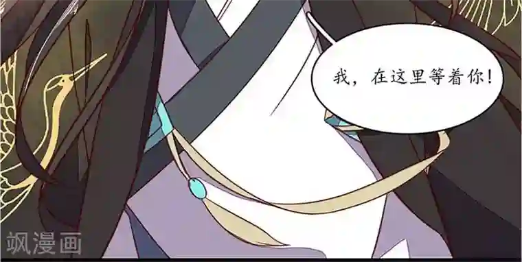 王妃的婚后指南第54话 我，绝不是废材