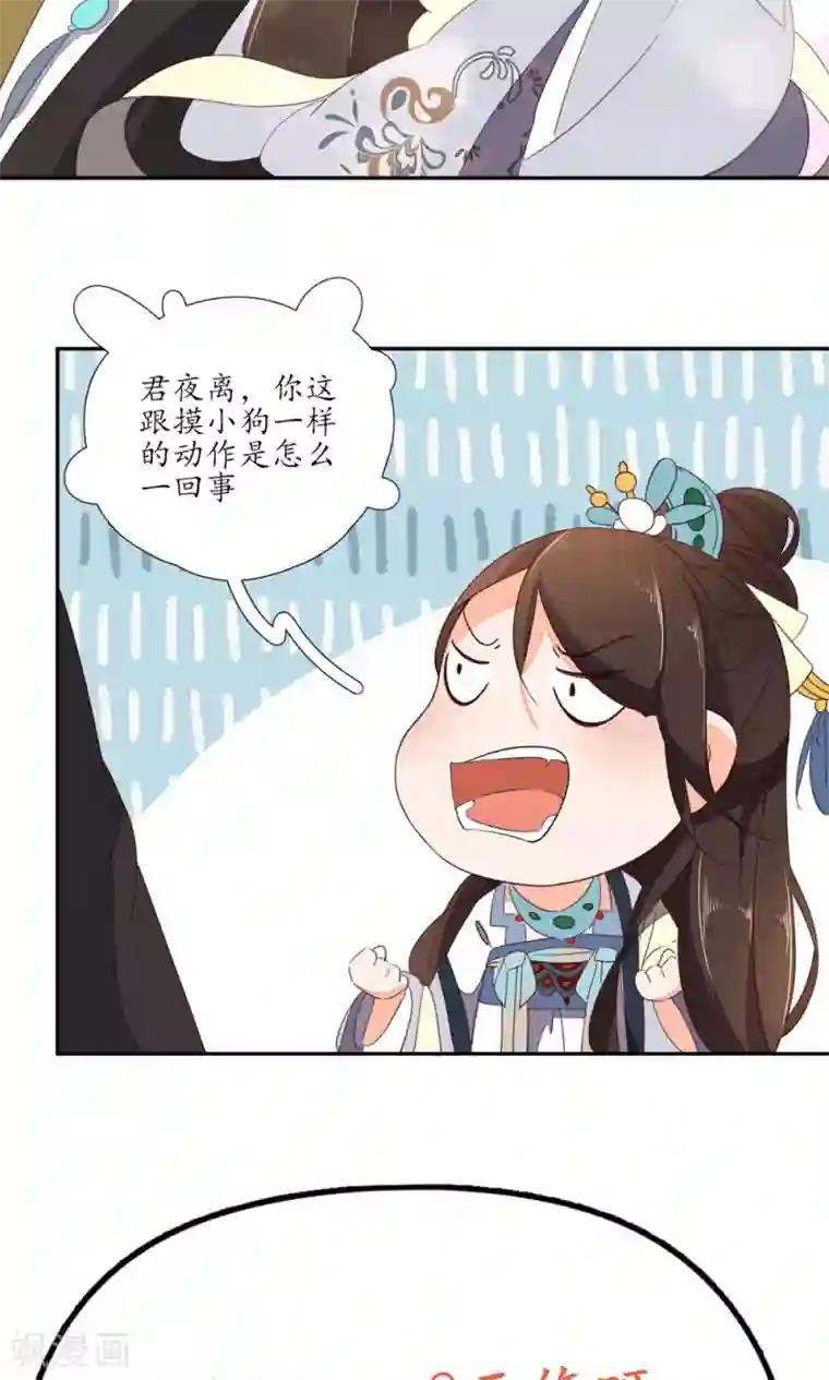 王妃的婚后指南第55话 活着比死痛苦