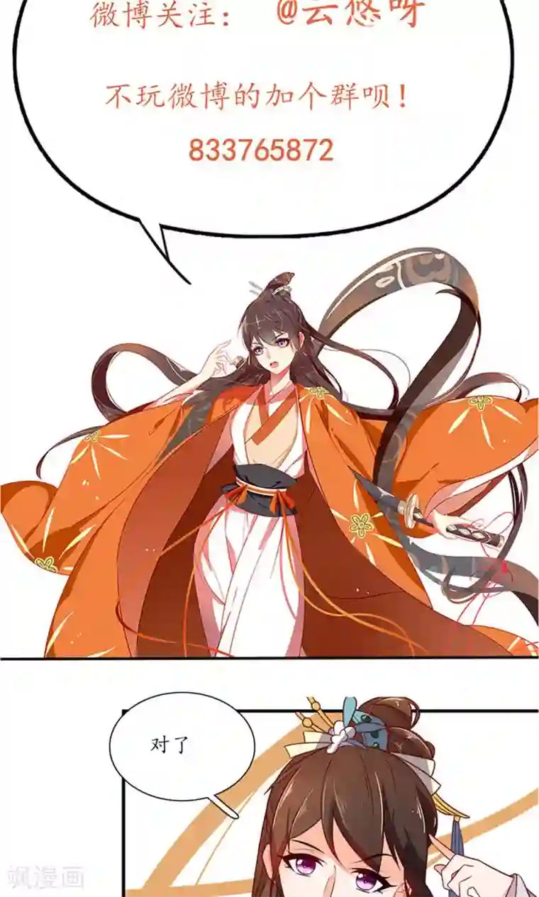 王妃的婚后指南第55话 活着比死痛苦