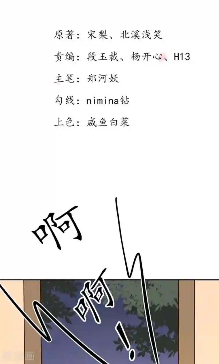 王妃的婚后指南第56话 本王会帮你