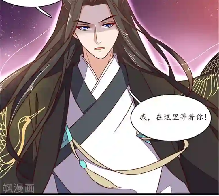 王妃的婚后指南第56话 本王会帮你