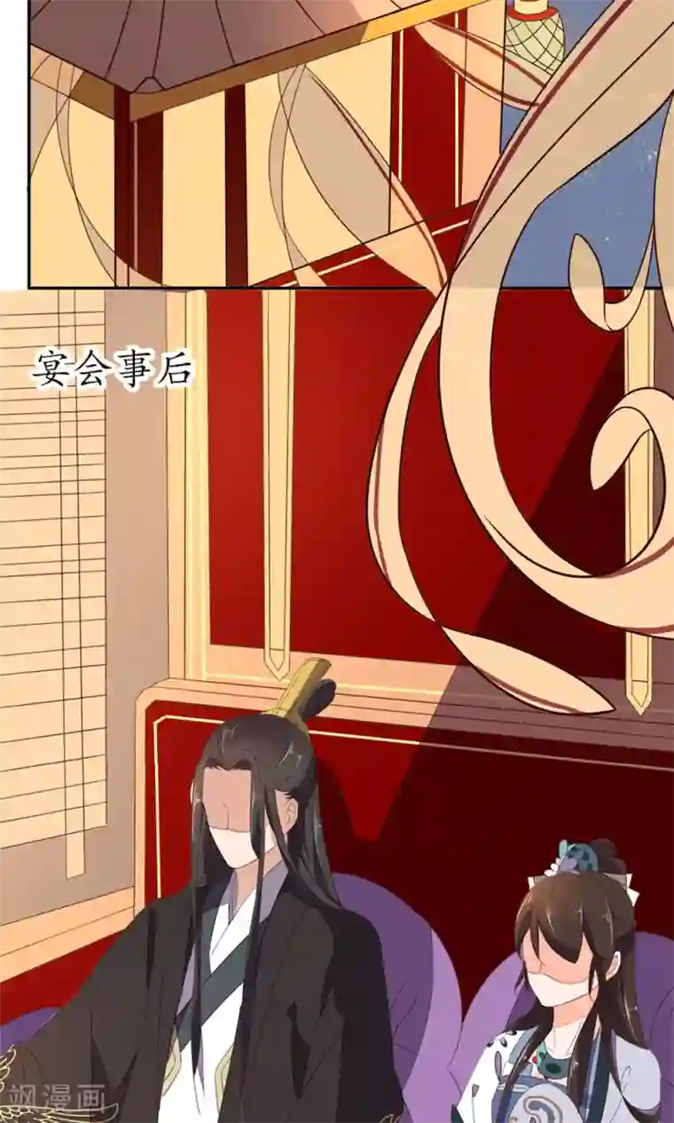 王妃的婚后指南第56话 本王会帮你