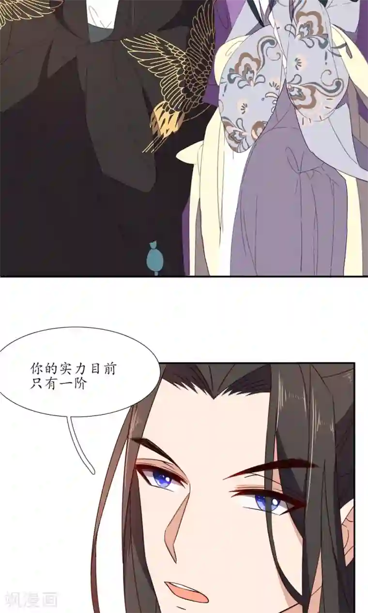 王妃的婚后指南第56话 本王会帮你