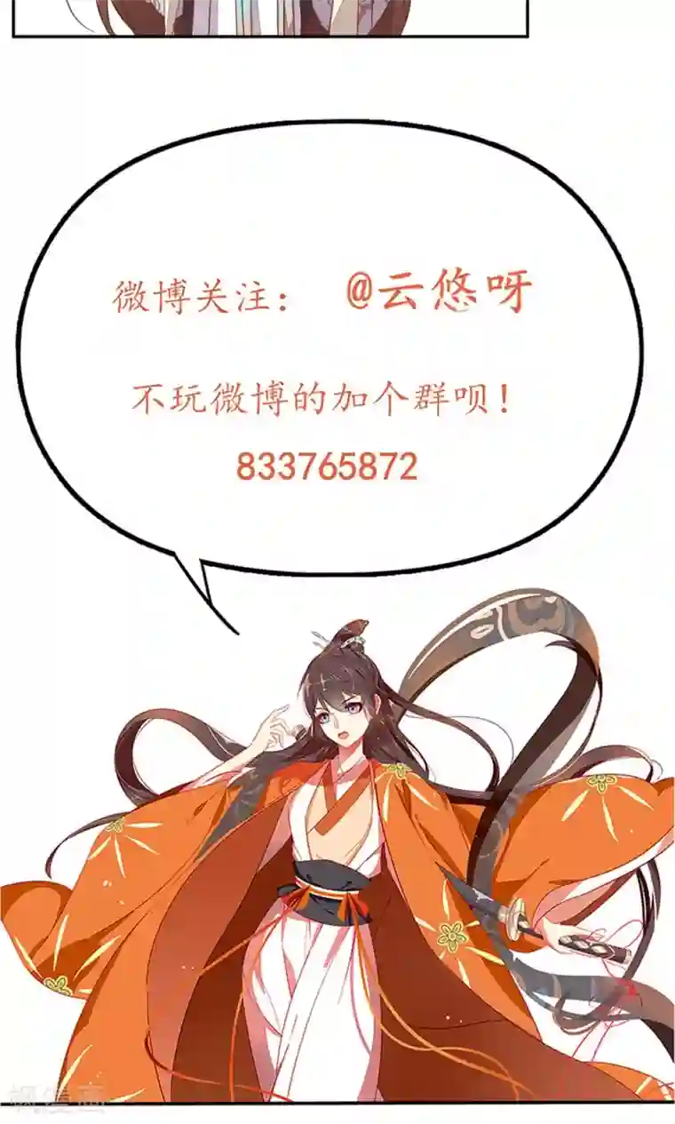 王妃的婚后指南第57话 你到底是谁？