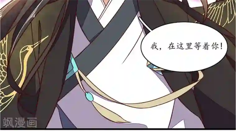 王妃的婚后指南第57话 你到底是谁？