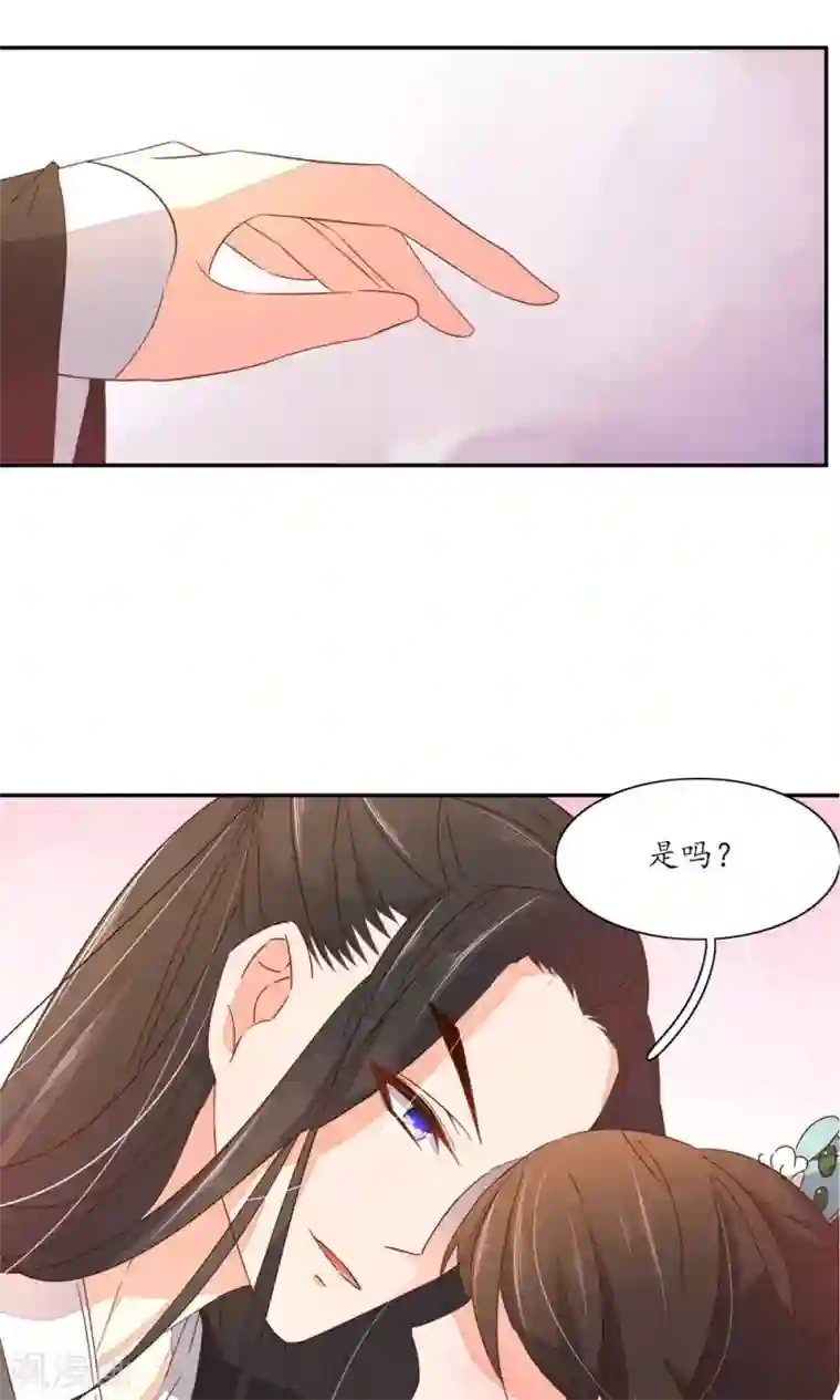 王妃的婚后指南第57话 你到底是谁？