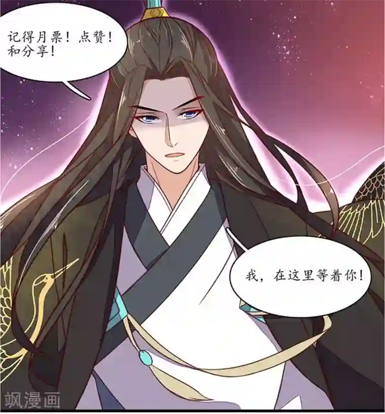 王妃的婚后指南第58话 很好玩？