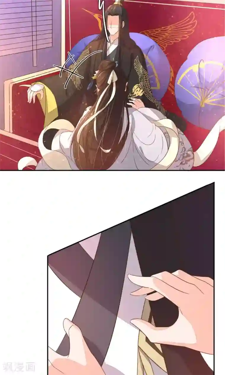 王妃的婚后指南第58话 很好玩？