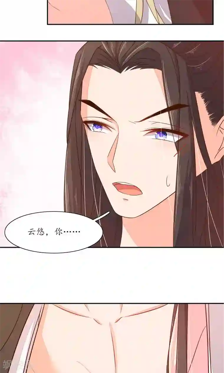 王妃的婚后指南第58话 很好玩？