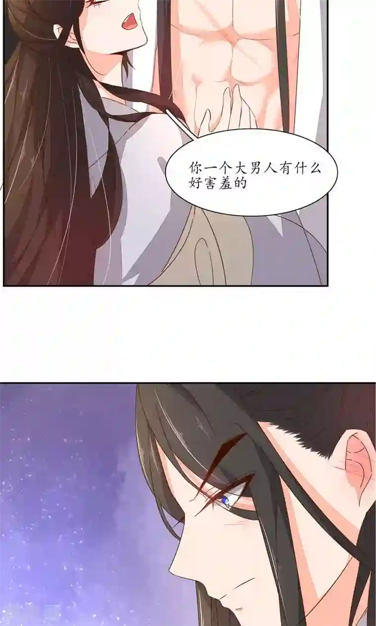 王妃的婚后指南第58话 很好玩？