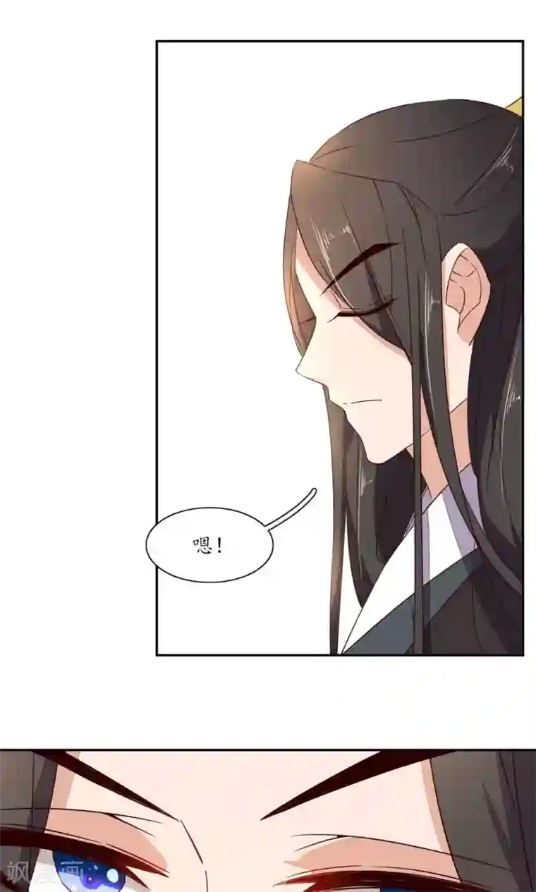 王妃的婚后指南第59话 起疑