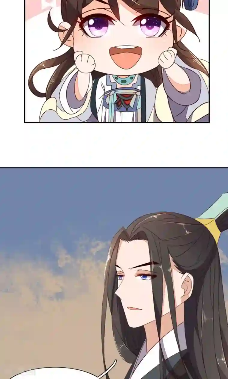 王妃的婚后指南第59话 起疑