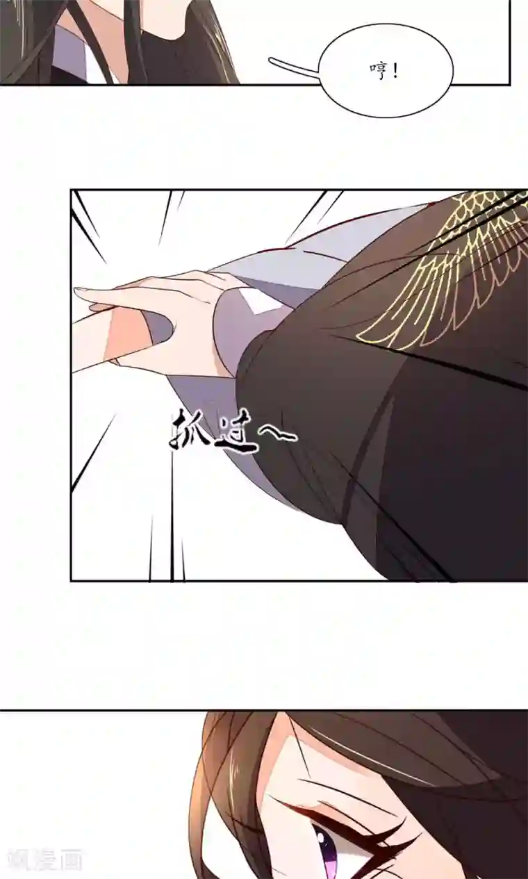 王妃的婚后指南第59话 起疑