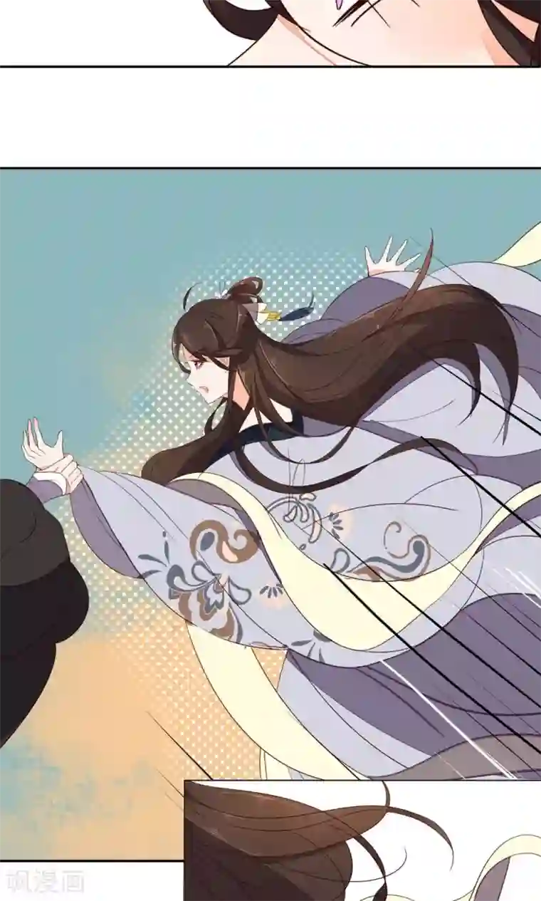 王妃的婚后指南第59话 起疑