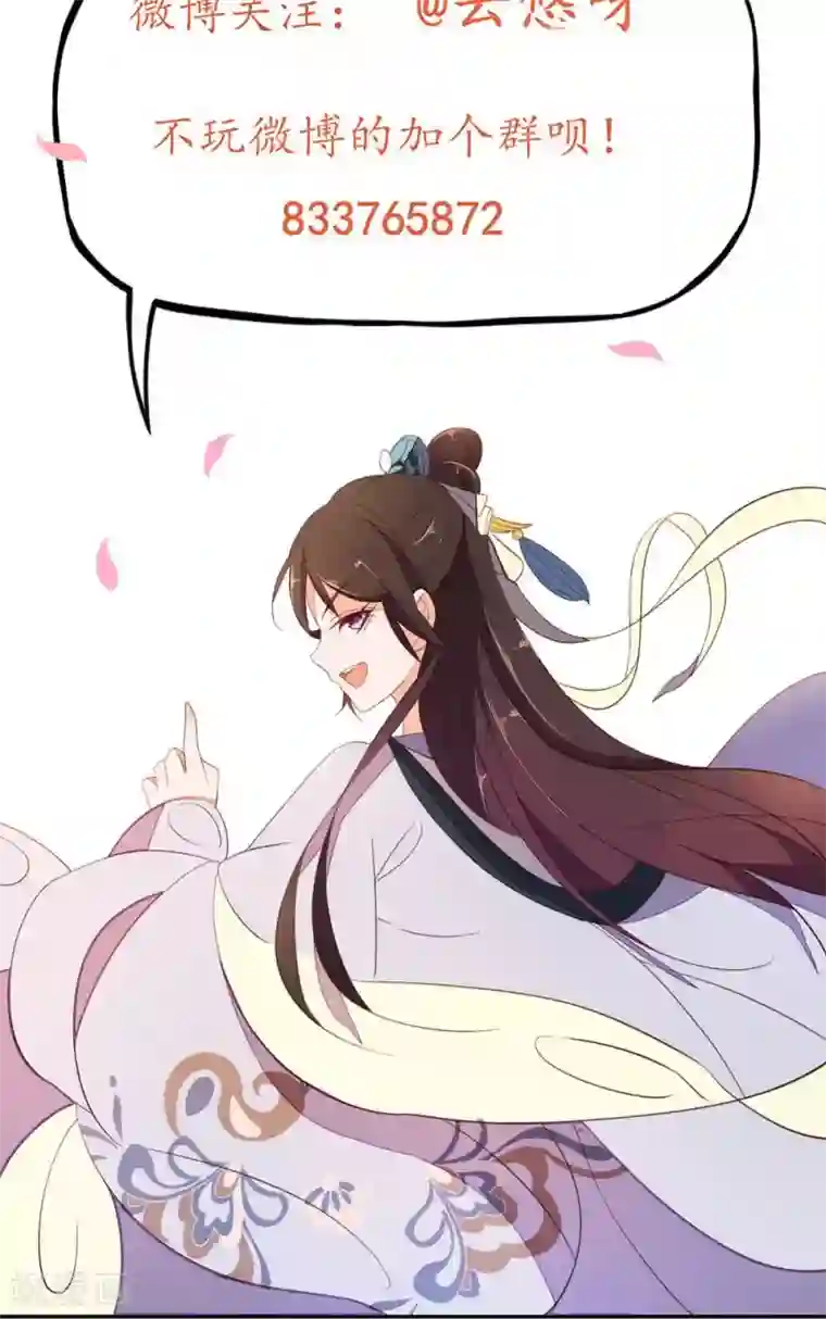 王妃的婚后指南第60话 胎记