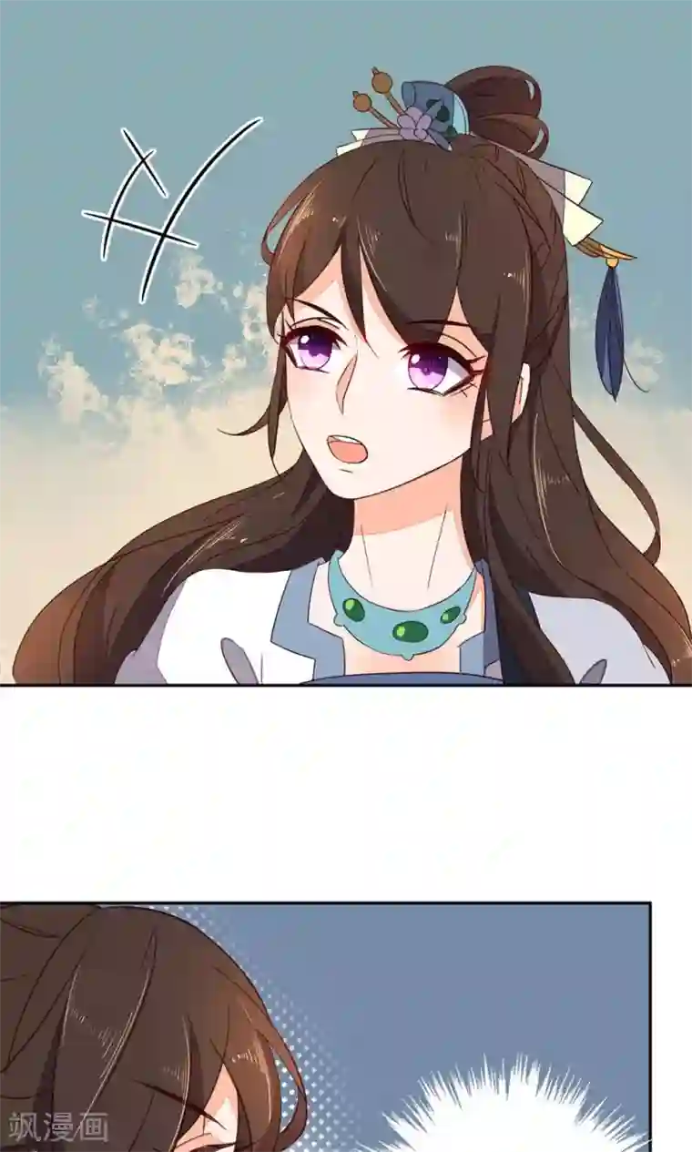 王妃的婚后指南第60话 胎记