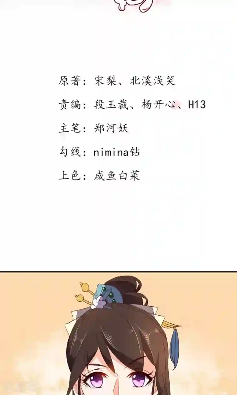 王妃的婚后指南第61话 只看到本王一人？