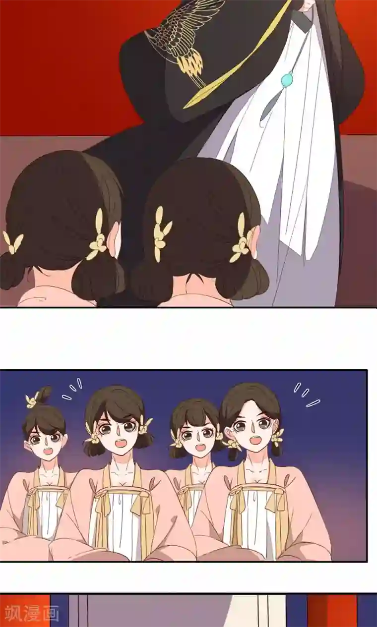 王妃的婚后指南第61话 只看到本王一人？
