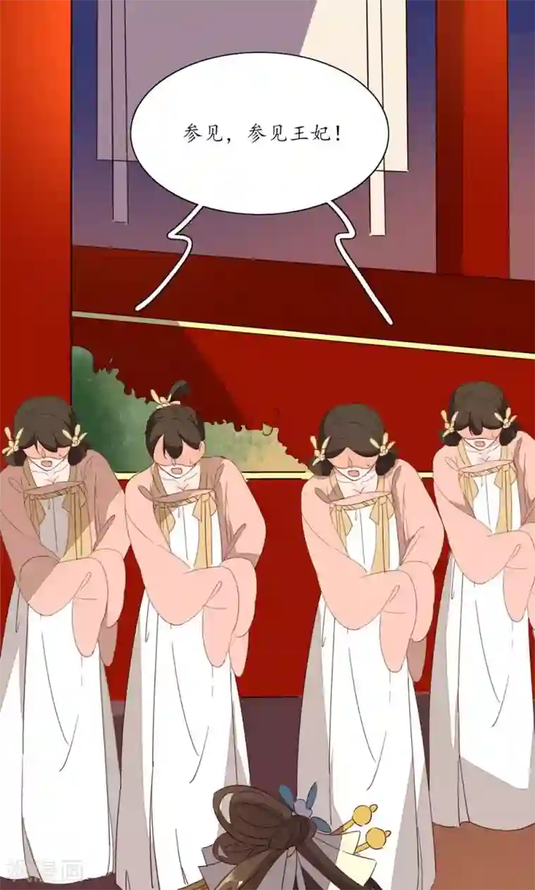 王妃的婚后指南第61话 只看到本王一人？