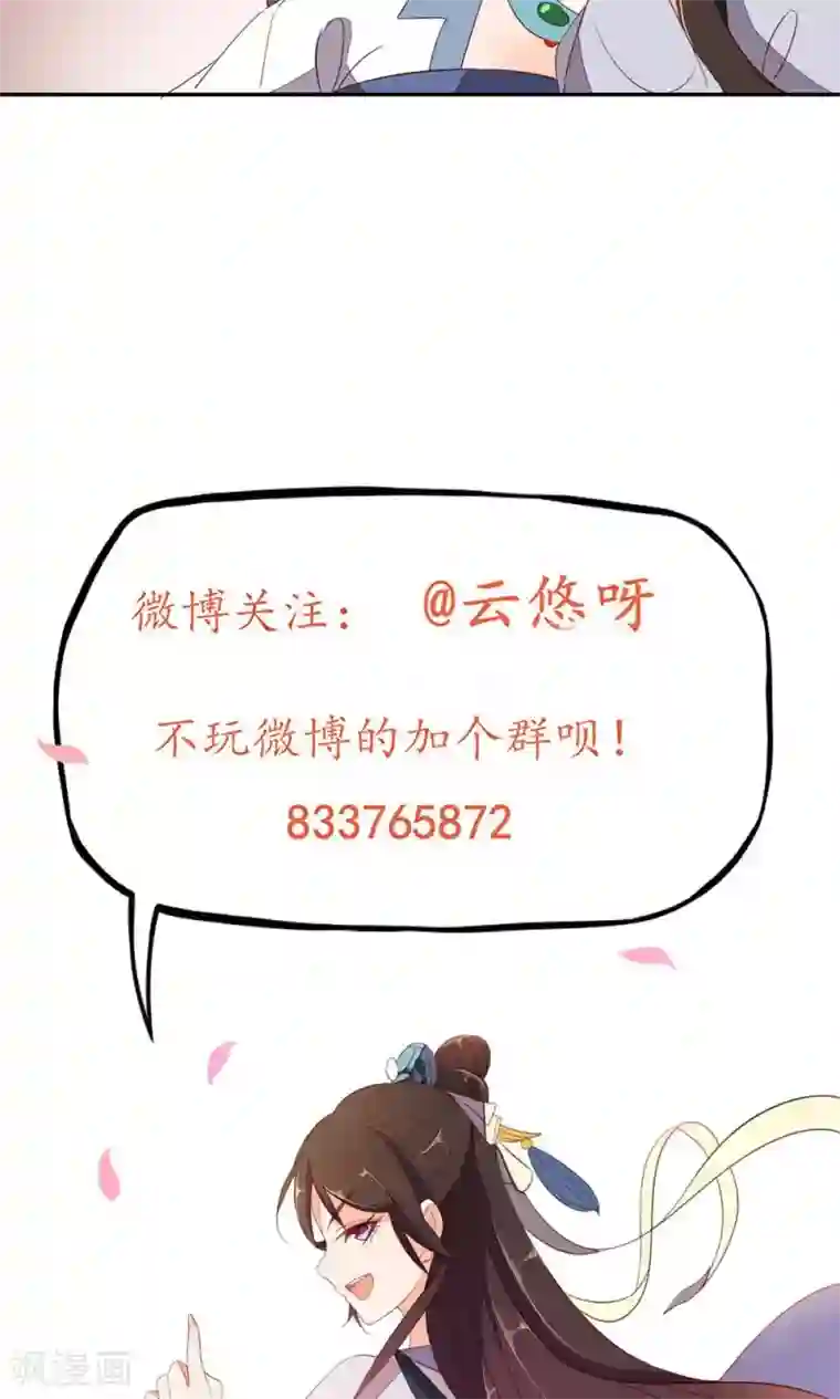 王妃的婚后指南第61话 只看到本王一人？