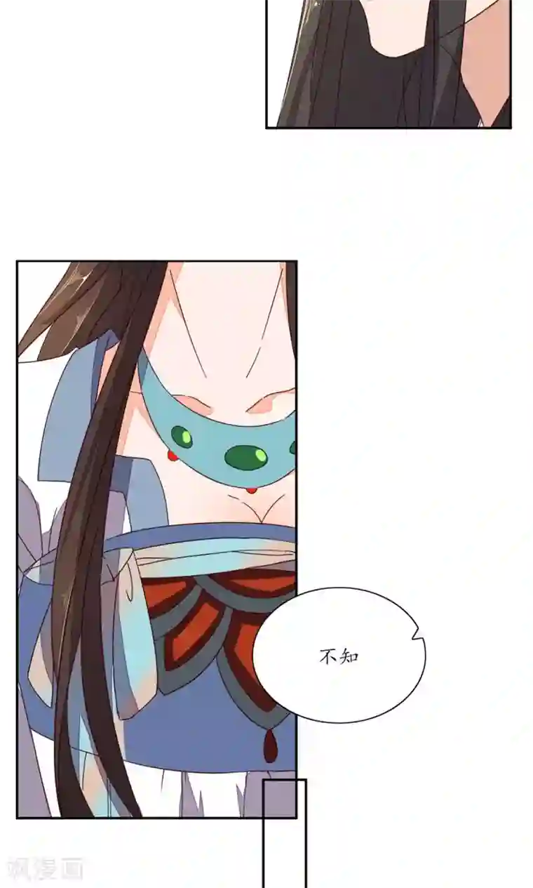 王妃的婚后指南第61话 只看到本王一人？