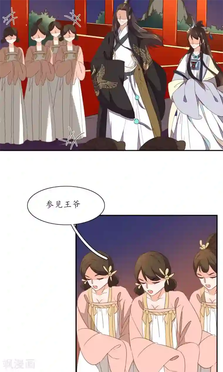 王妃的婚后指南第61话 只看到本王一人？