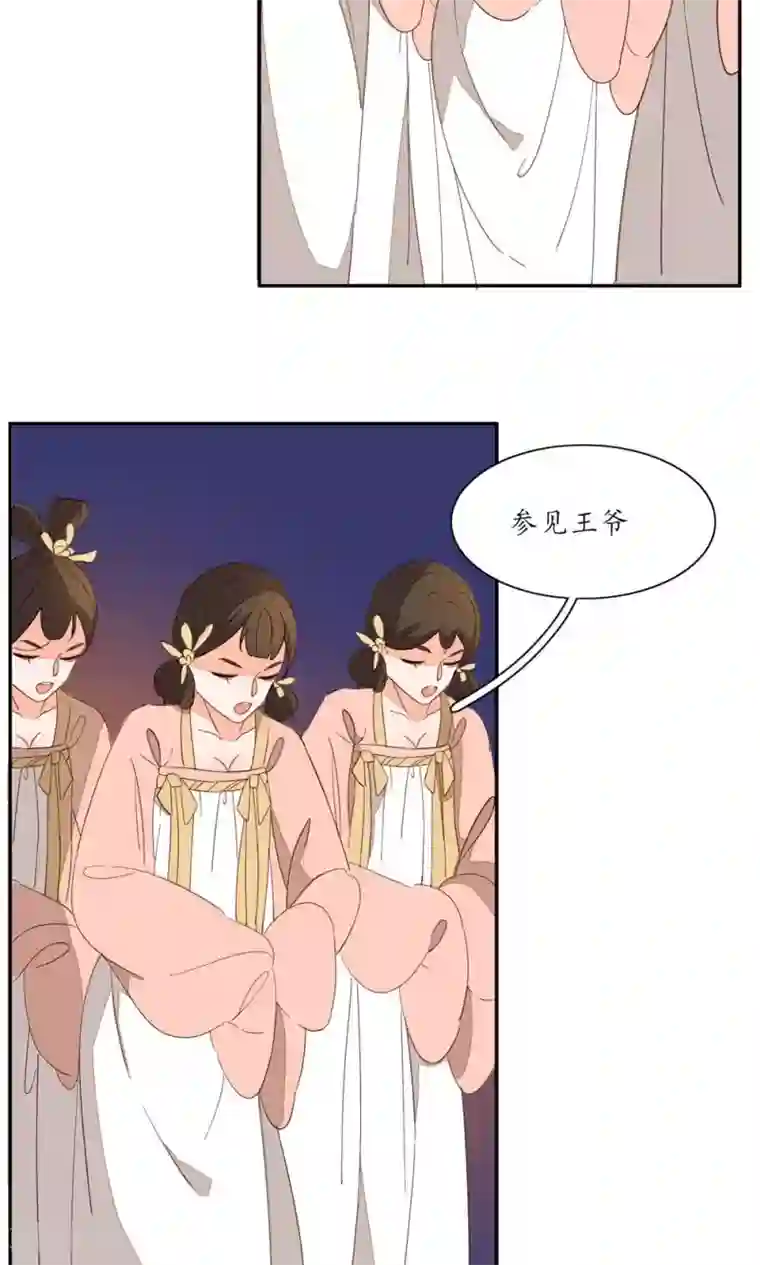 王妃的婚后指南第61话 只看到本王一人？