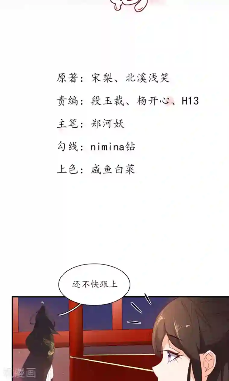 王妃的婚后指南第62话 她就是云悠