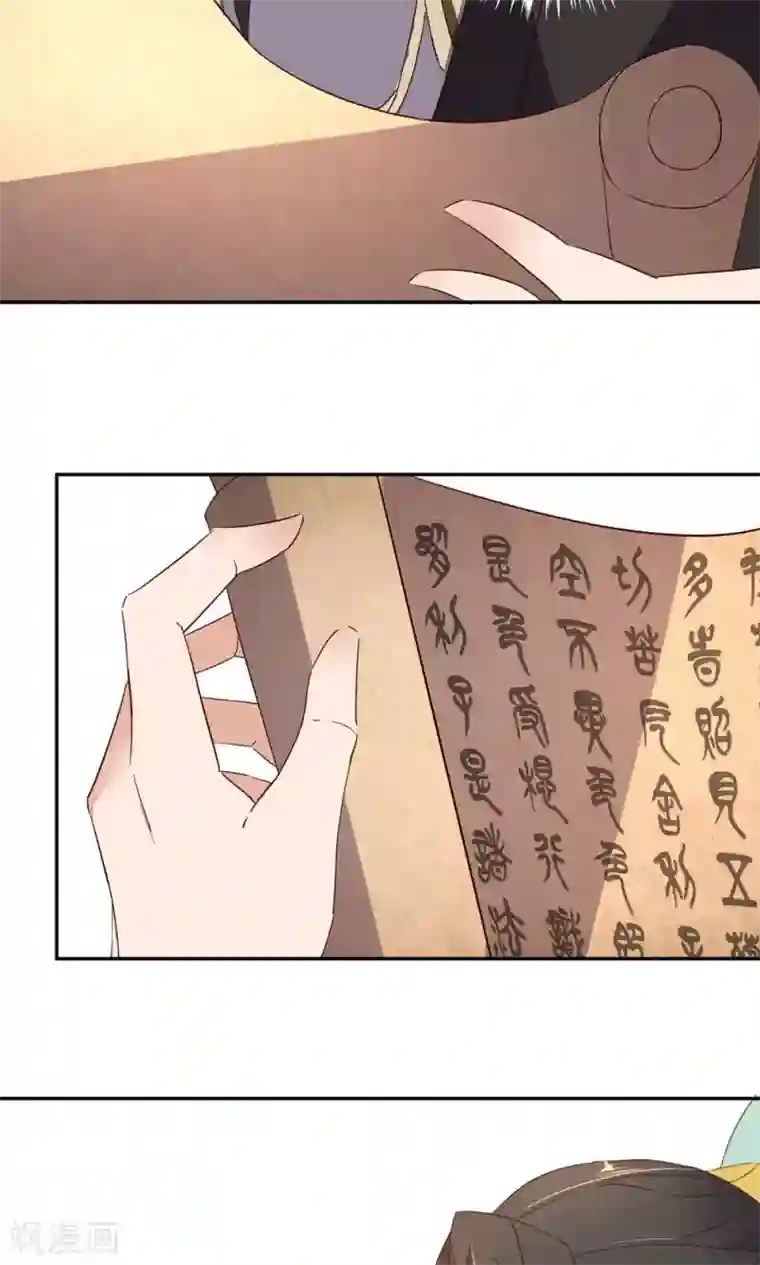 王妃的婚后指南第62话 她就是云悠